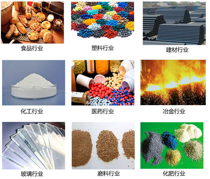  方形振動篩適用行業(yè)：食品，塑料，建材，化工，醫(yī)藥等行業(yè)展示圖 